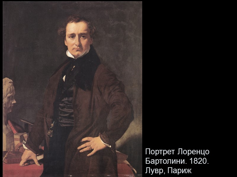 Портрет Лоренцо Бартолини. 1820.  Лувр, Париж